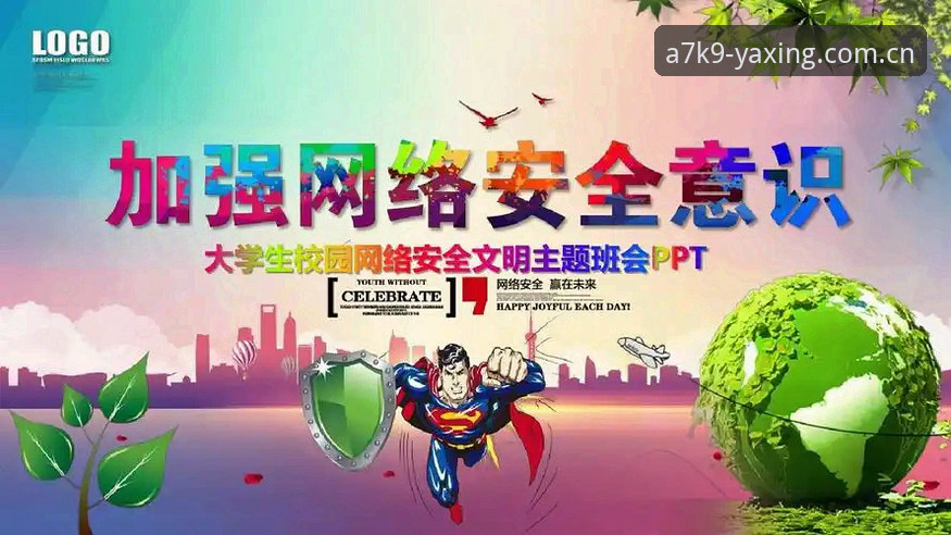 7个关键步骤 确保亚星娱乐平台官网账户安全无忧