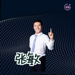 张敏